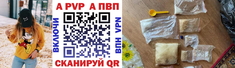 купить цена Ветлуга кракен ссылки A-PVP Crystall