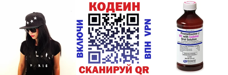 наркотики Ветлуга Кодеин напиток Lean (лин)